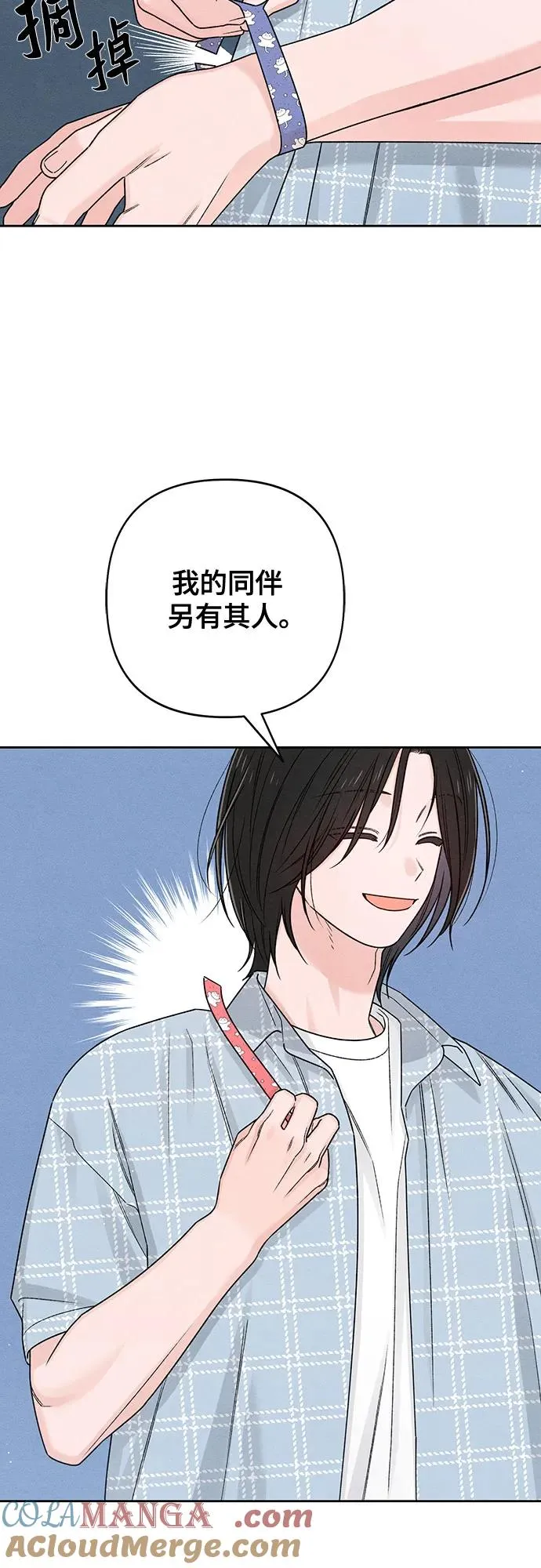 青春启示录漫画,第78话2图