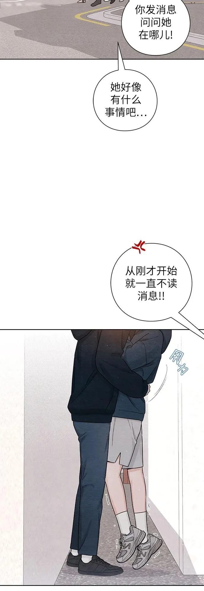 青春启示录名场面漫画,第33话1图