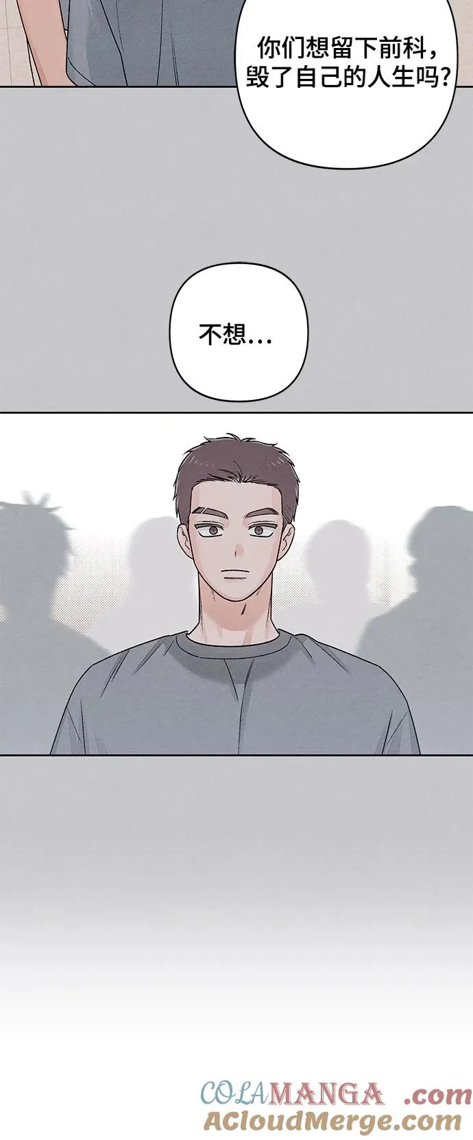 青春启示录的内容漫画,第87话1图