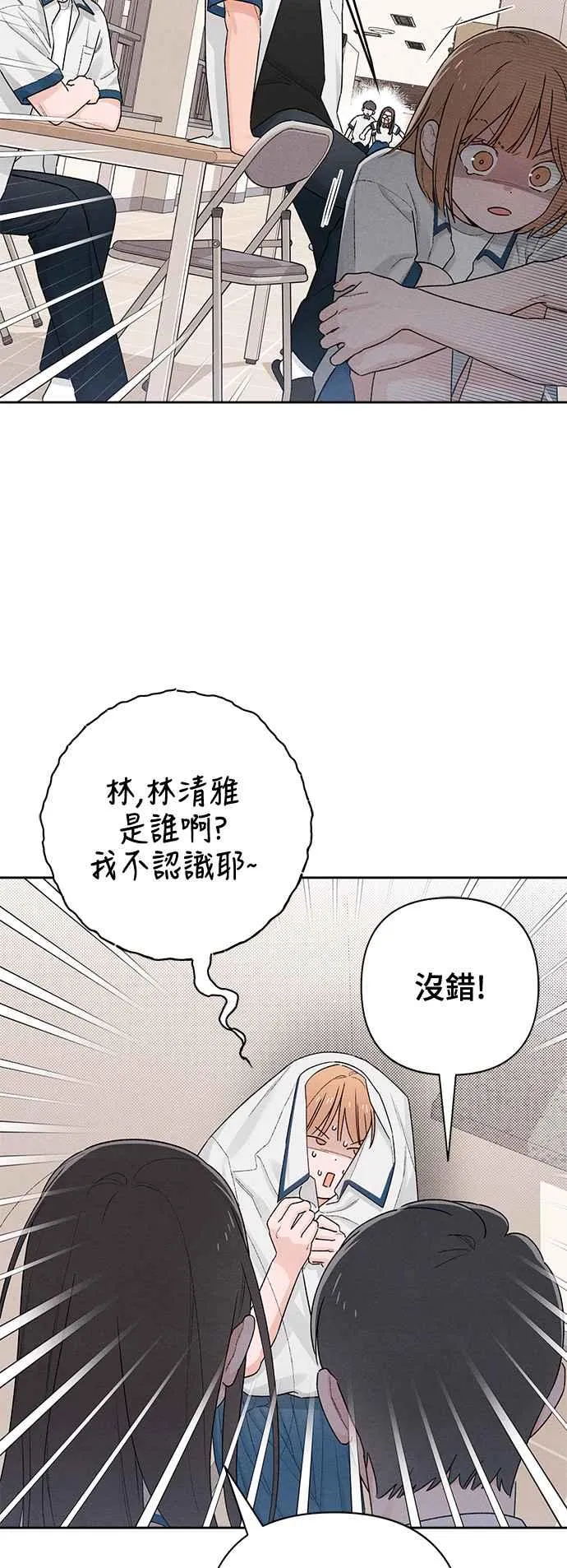 青春启示录漫画87话漫画,第54话1图