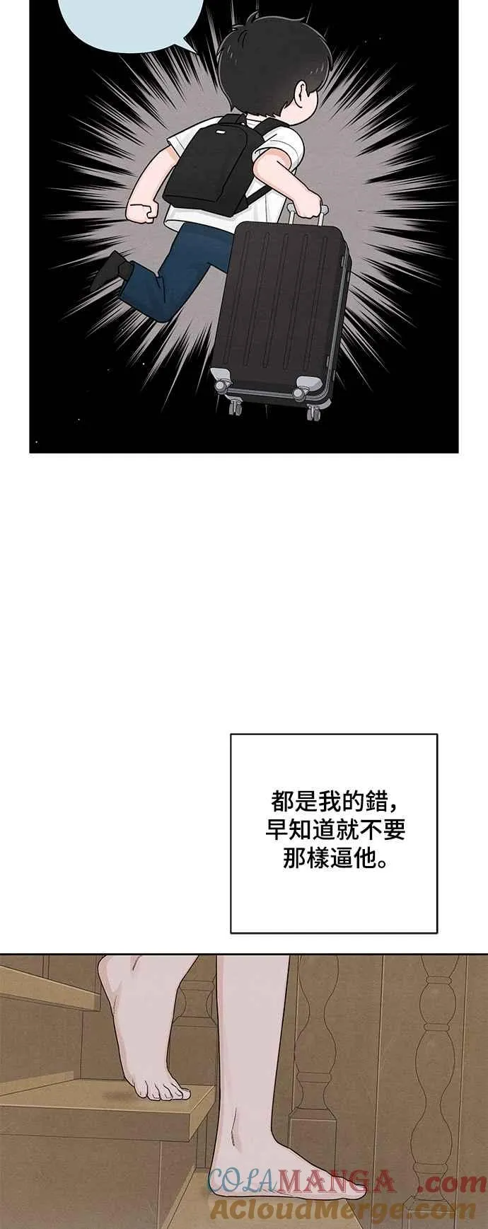 青春启示录作者其他作品漫画,第70话2图