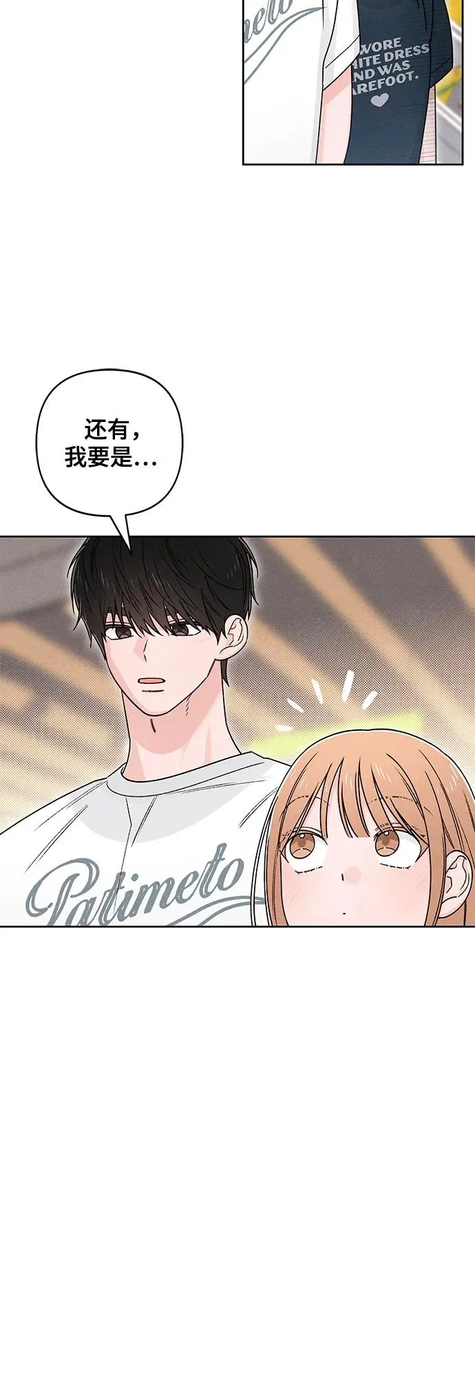 青春启示录的内容漫画,第80话2图