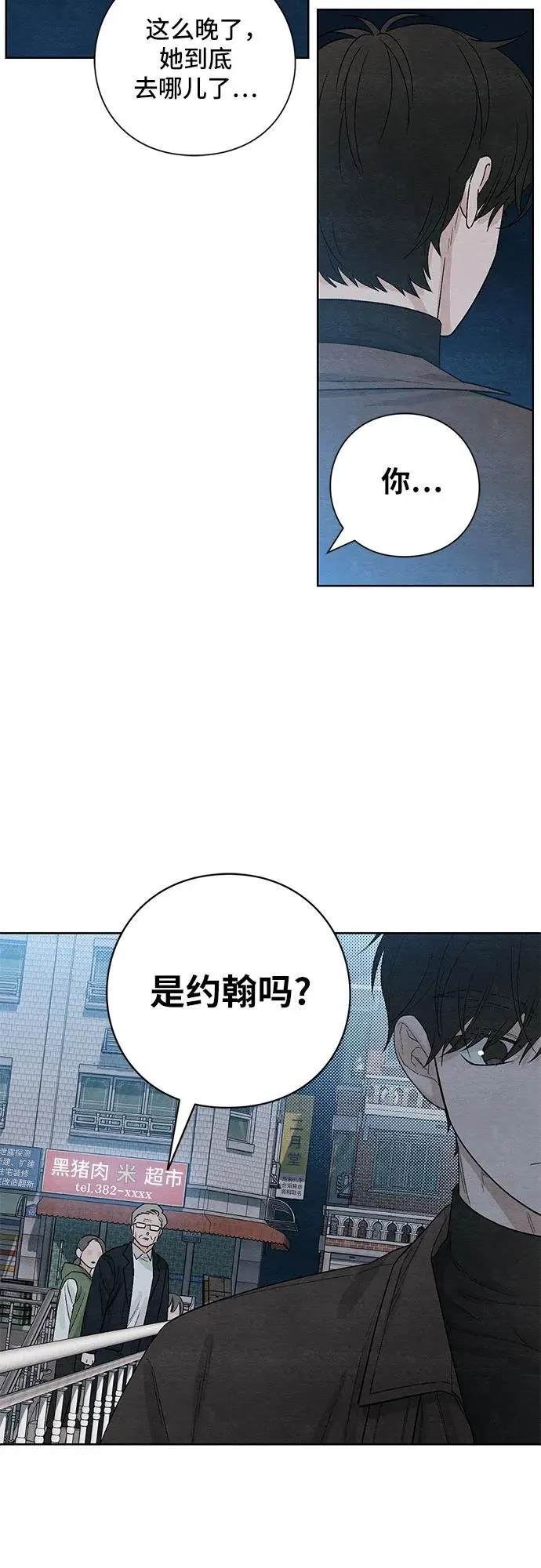 青春启示录的内容漫画,第16话1图