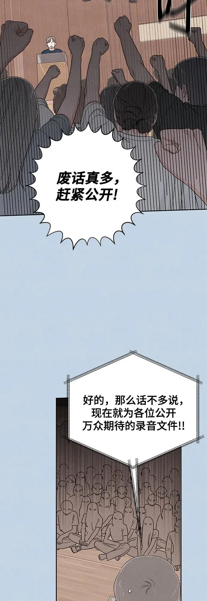 青春启示录的内容漫画,第72话2图
