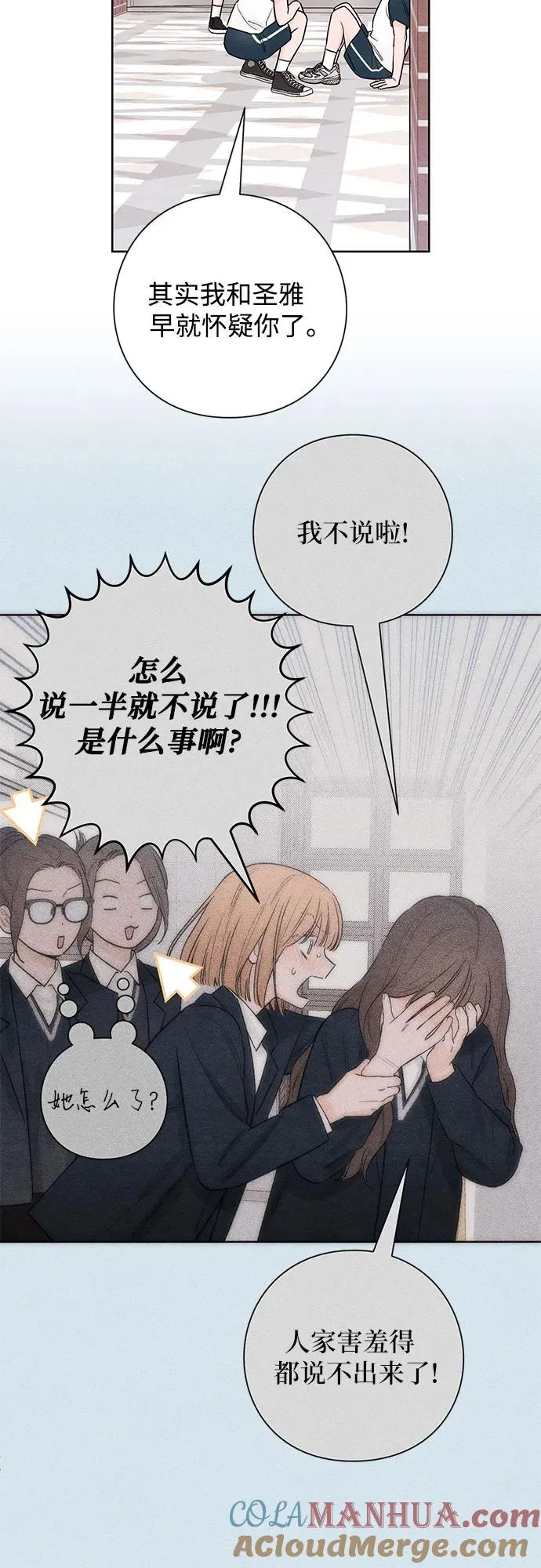 青春启示录的内容漫画,第45话1图