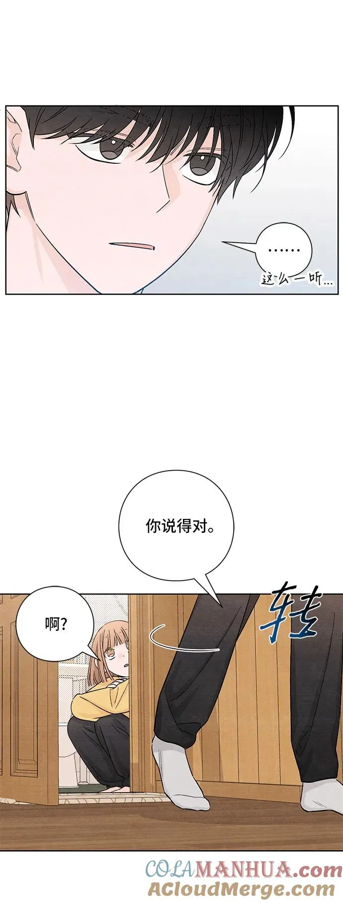 青春启示录的内容漫画,第12话2图