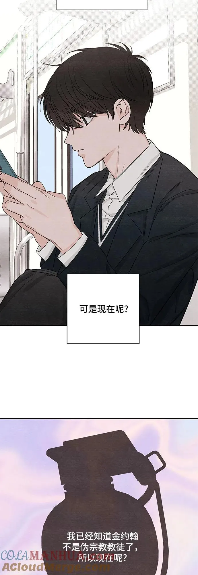 青春启示录的内容漫画,第9话2图