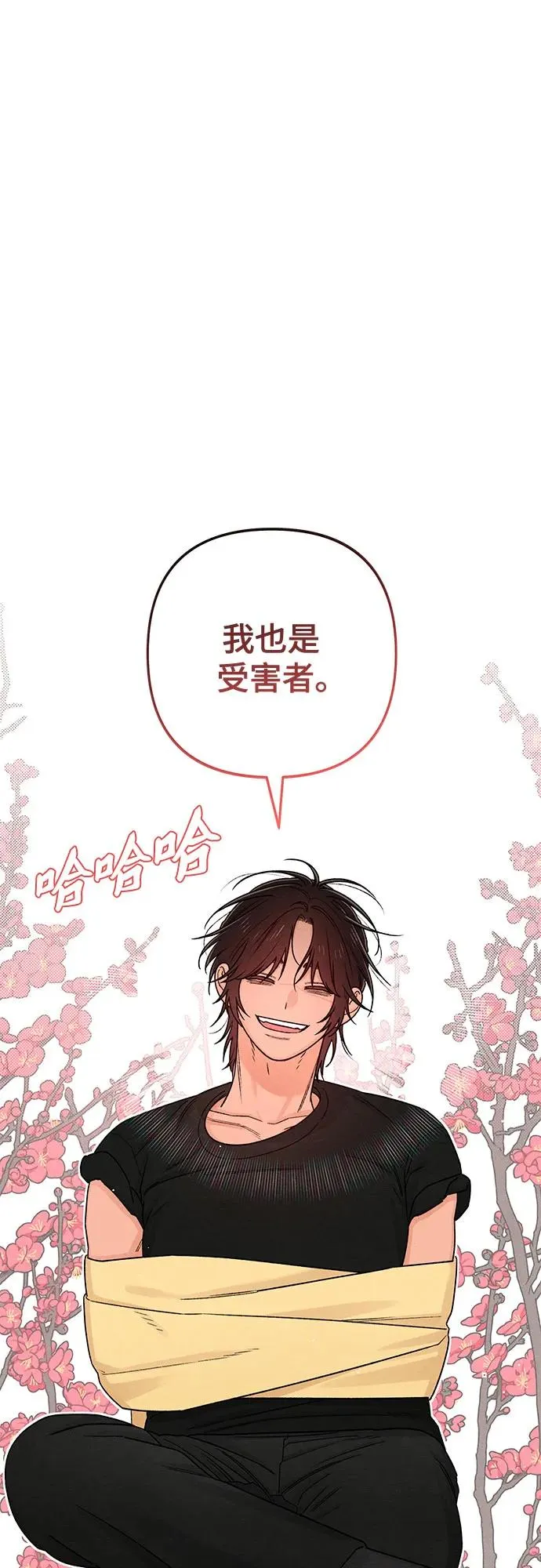 青春启示录的内容漫画,第82话2图
