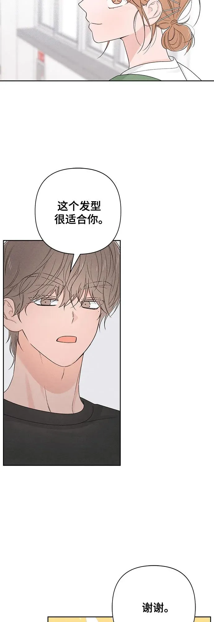 青春启示录漫画,第72话1图