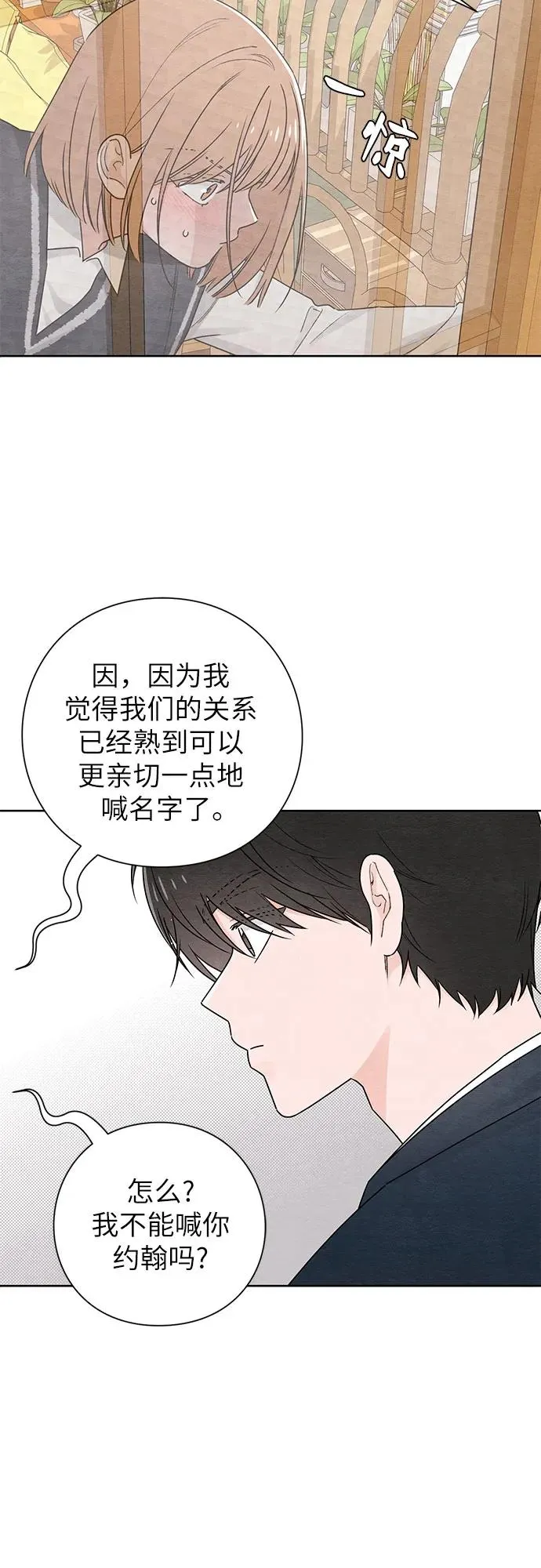 青春启示录的内容漫画,第34话2图