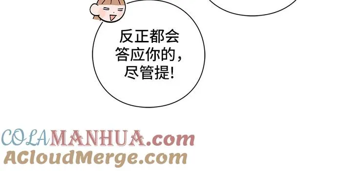 青春启示录的内容漫画,第14话2图