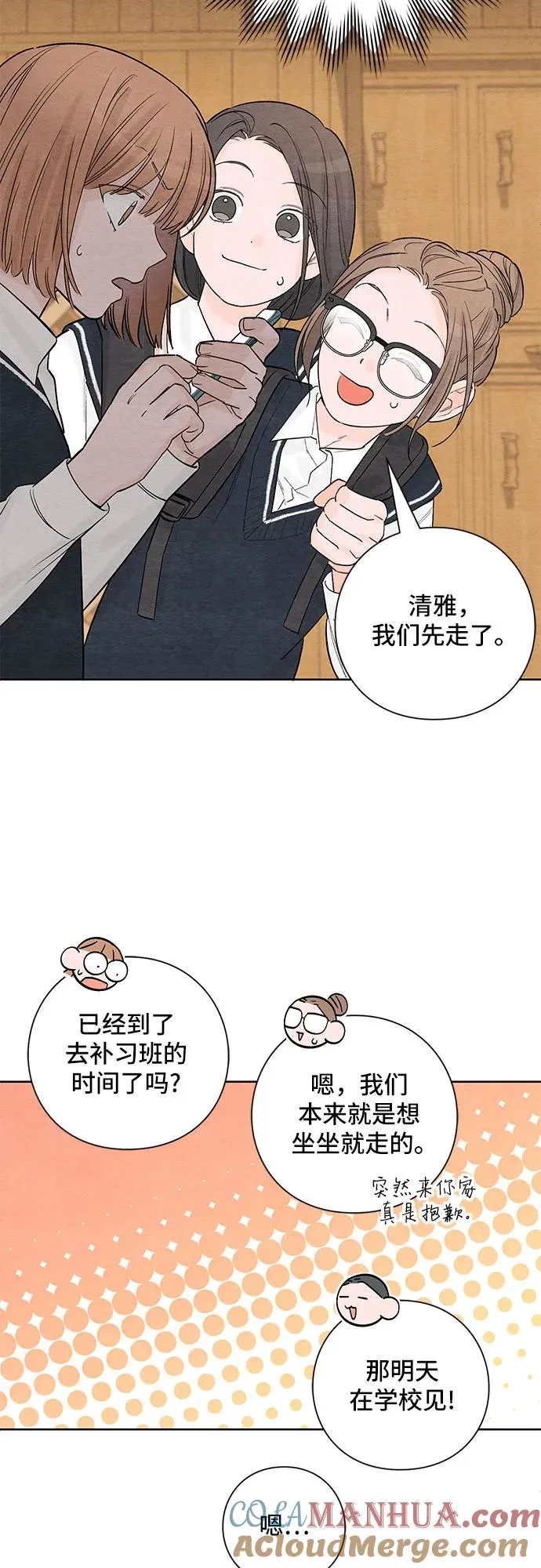 青春启示录的内容漫画,第6话1图