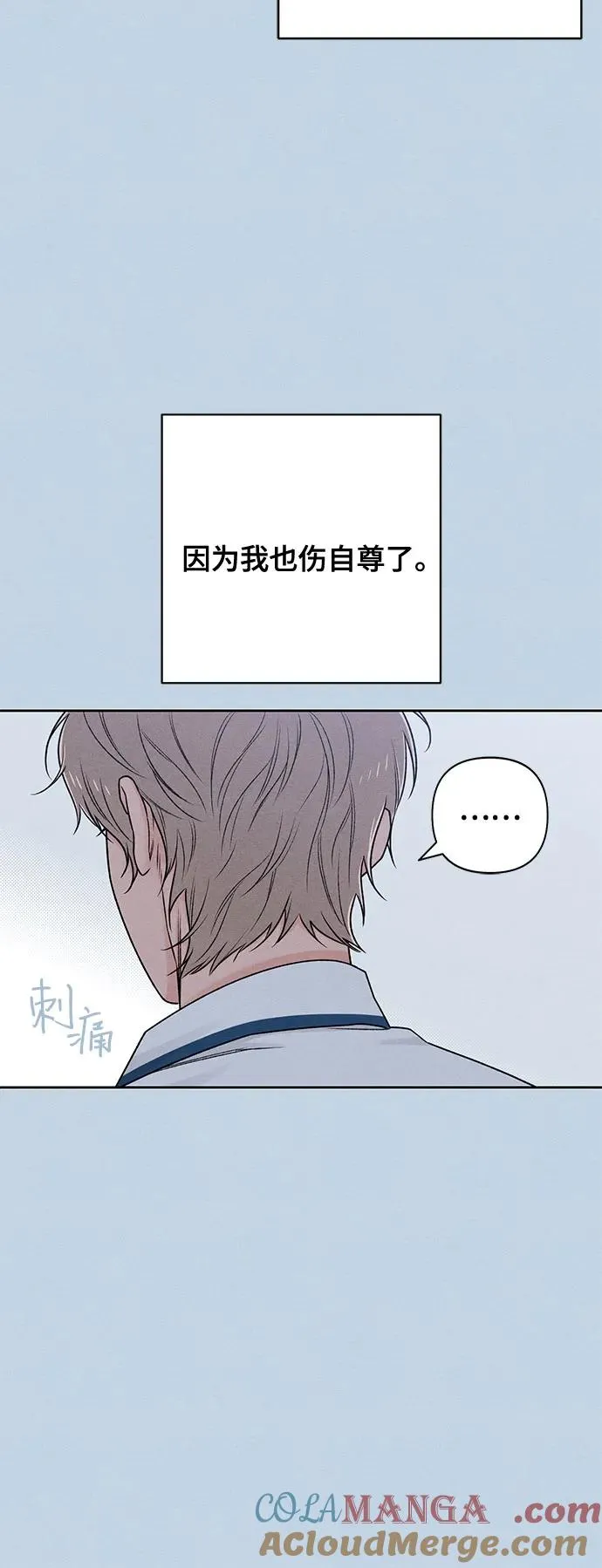 青春启示录漫画,第76话2图