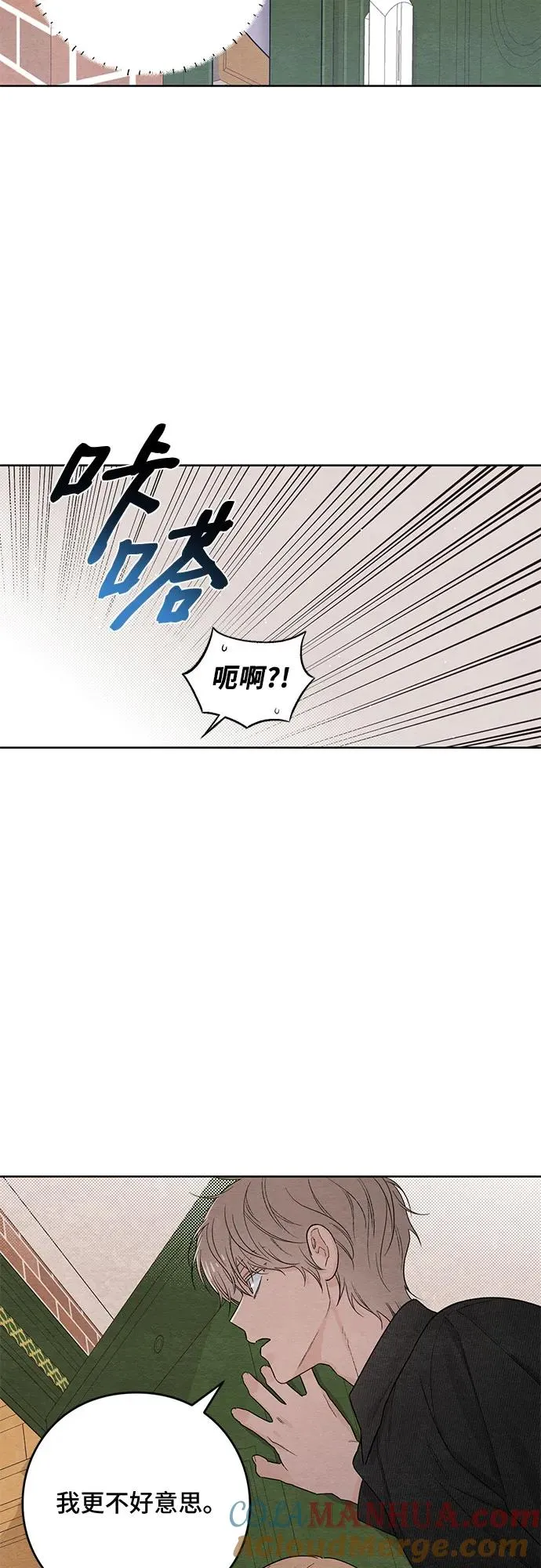青春启示录的内容漫画,第27话2图