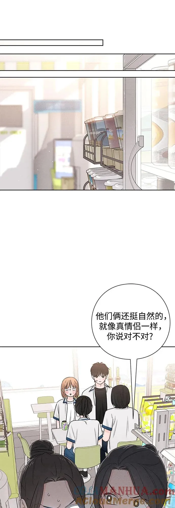 青春启示录的内容漫画,第46话2图