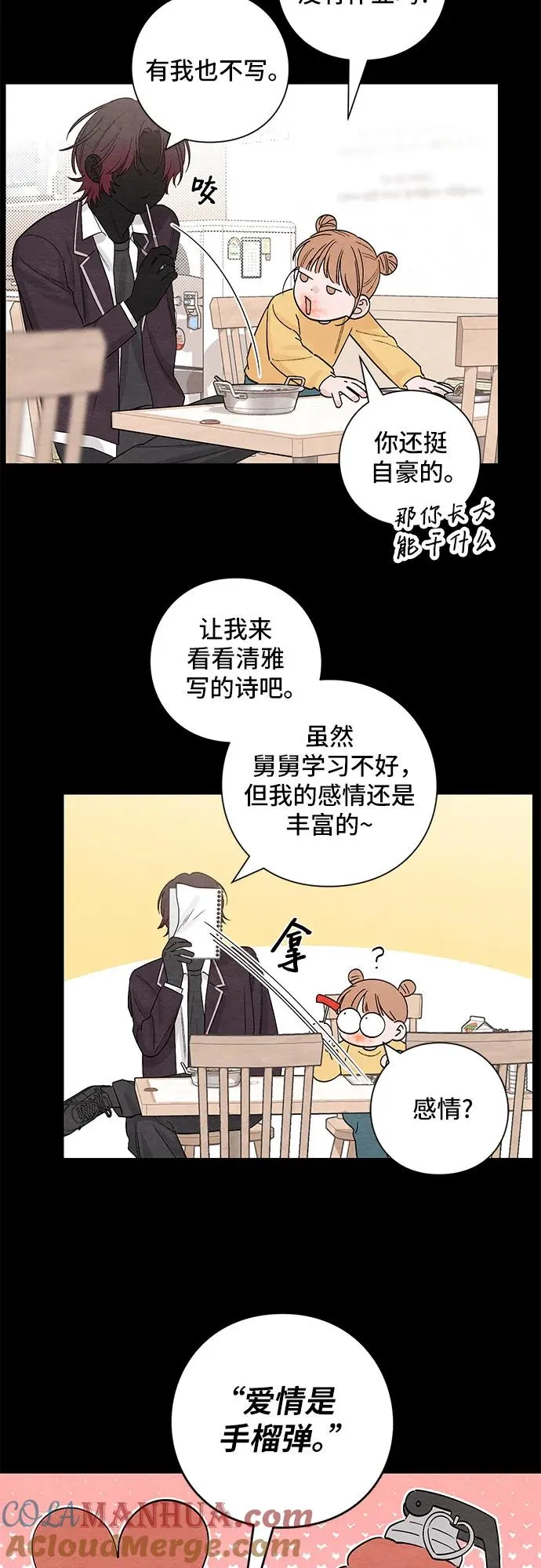 青春启示录的内容漫画,第9话1图