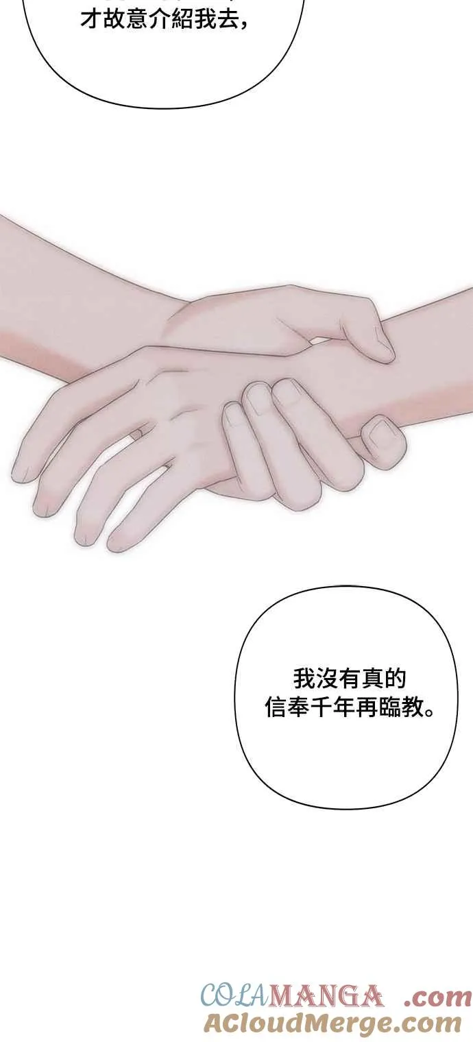 青春启示录的内容漫画,第66话2图