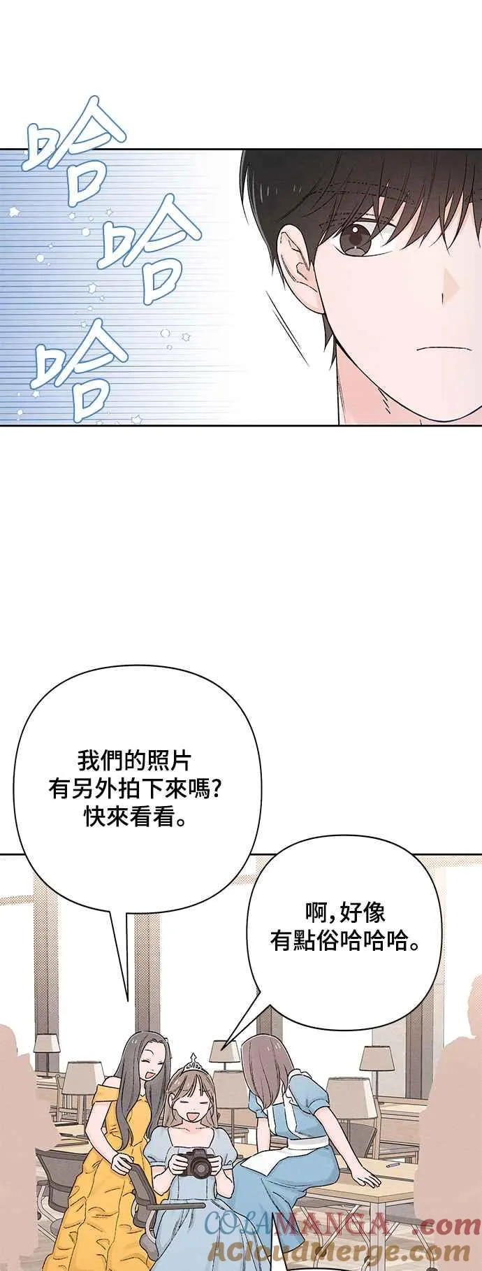 青春启示录的内容漫画,第62话2图