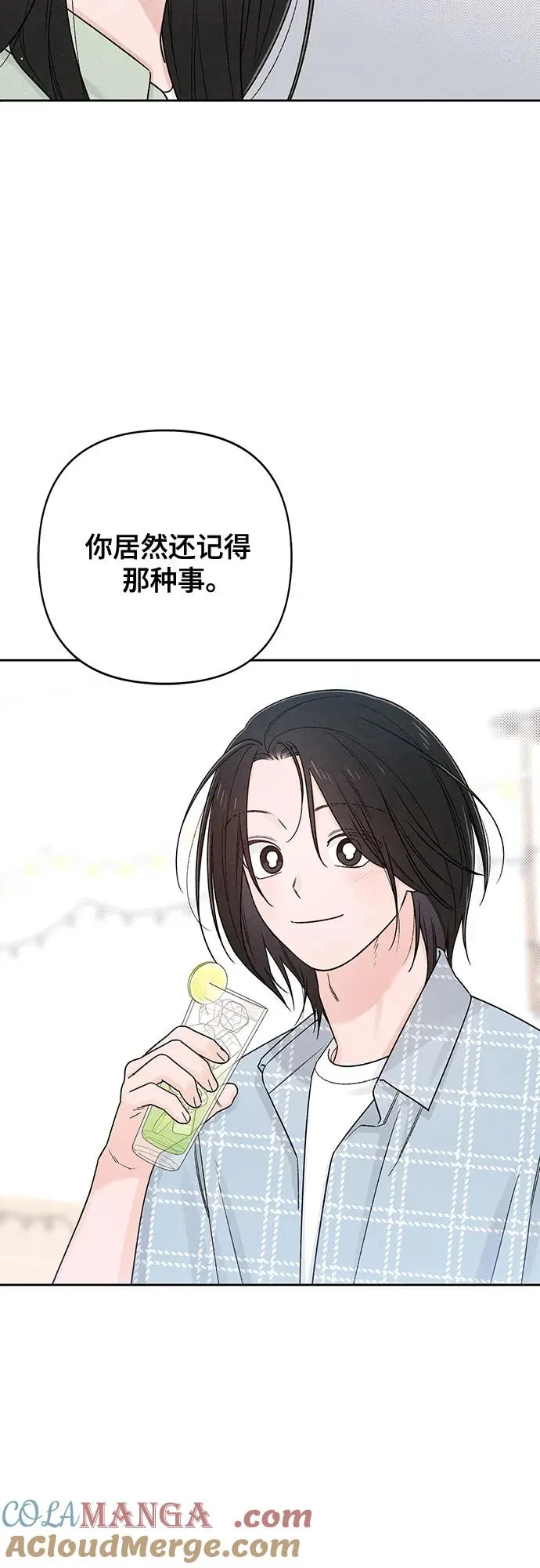 青春启示录的内容漫画,第77话2图