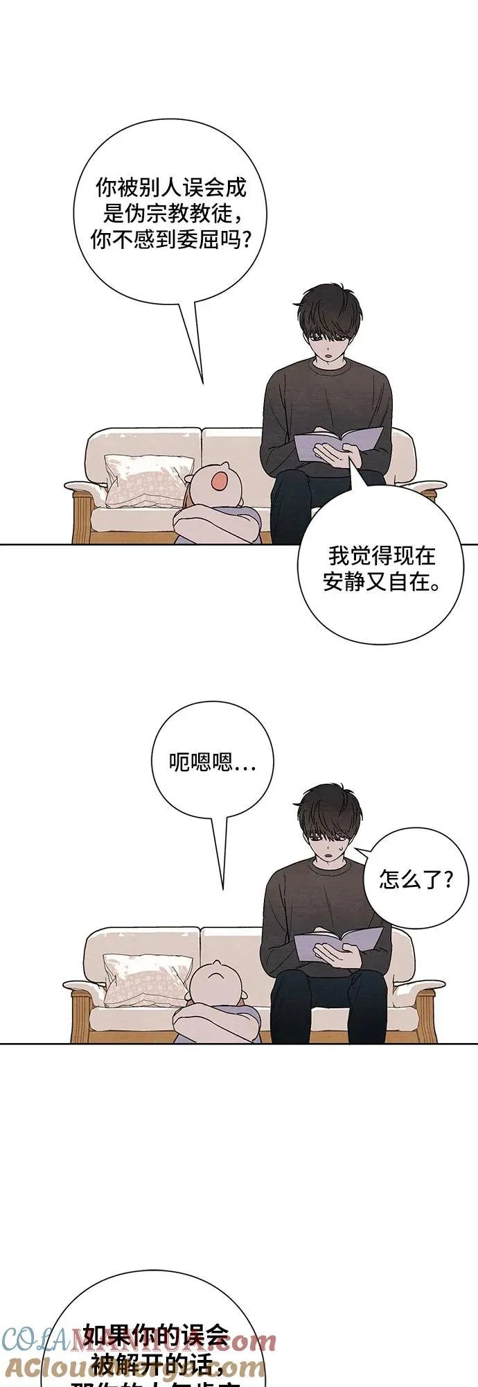 青春启示录的内容漫画,第9话1图