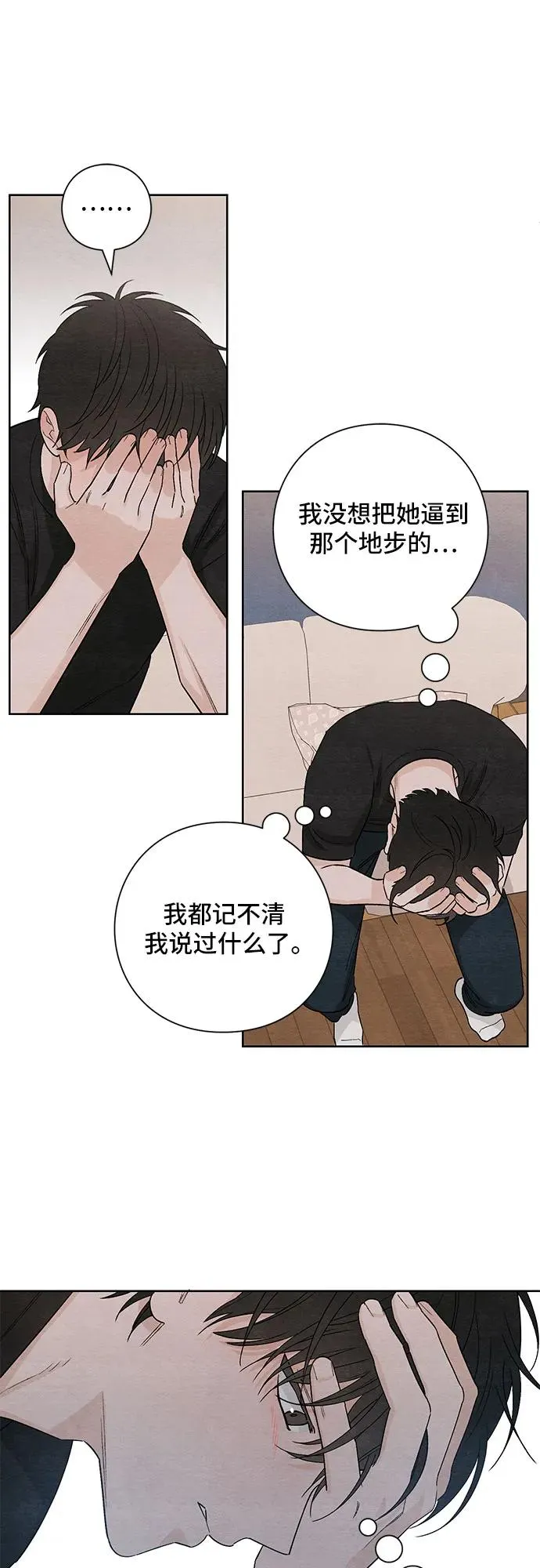 青春启示录的内容漫画,第15话2图