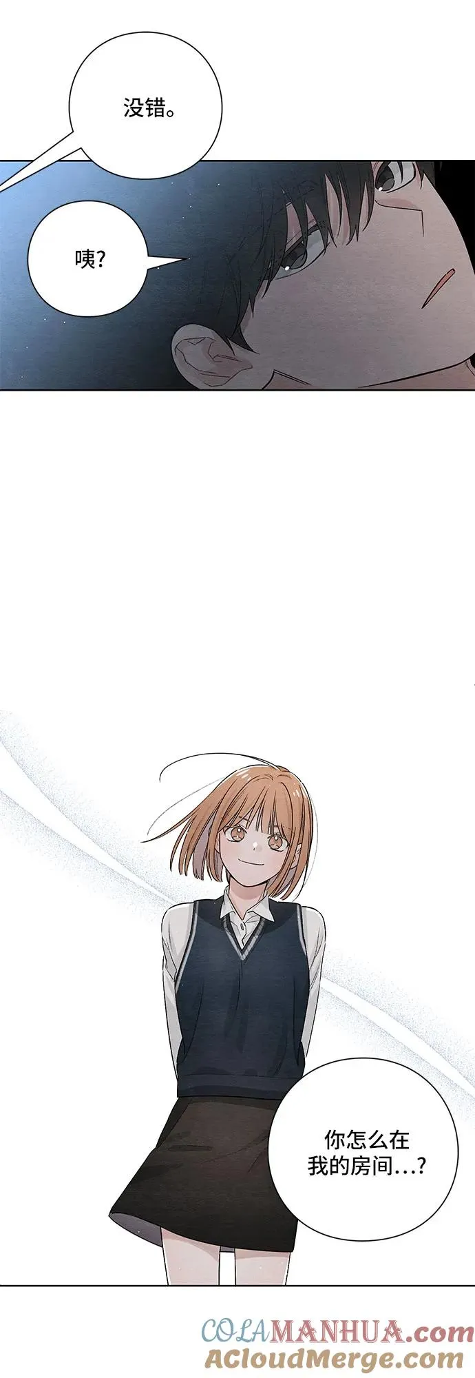 青春启示录漫画,第24话1图