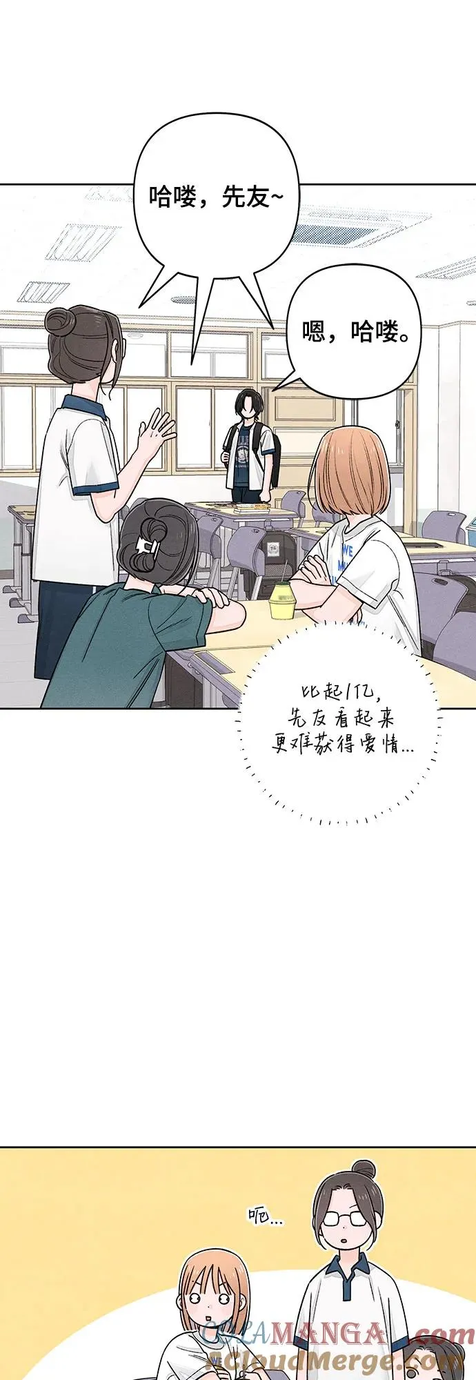 青春启示录韩文名漫画,第85话1图