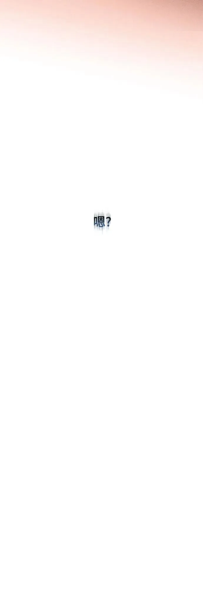 青春启示录的内容漫画,第83话2图