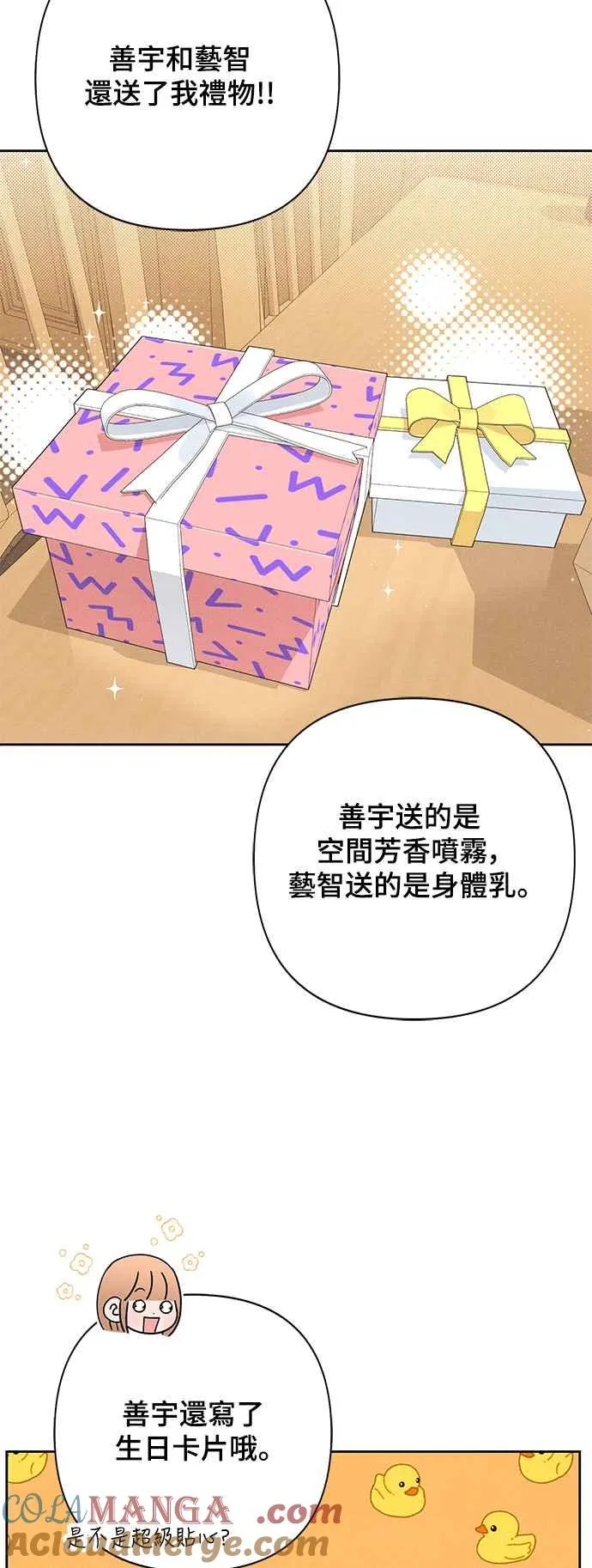 青春启示录的内容漫画,第62话2图