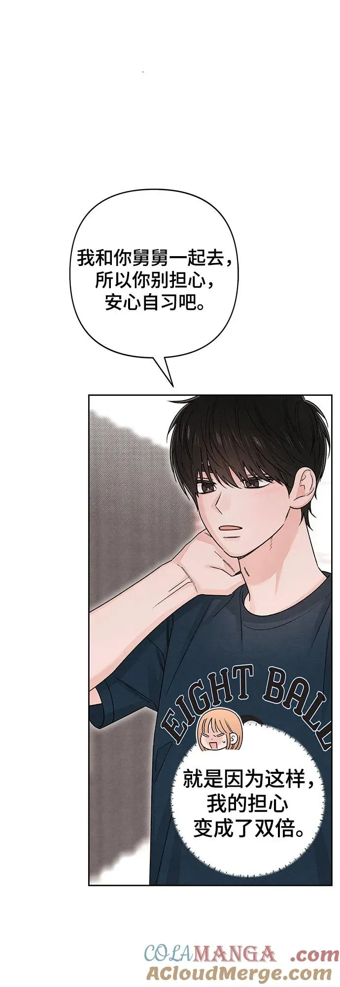 青春启示录的内容漫画,第86话2图