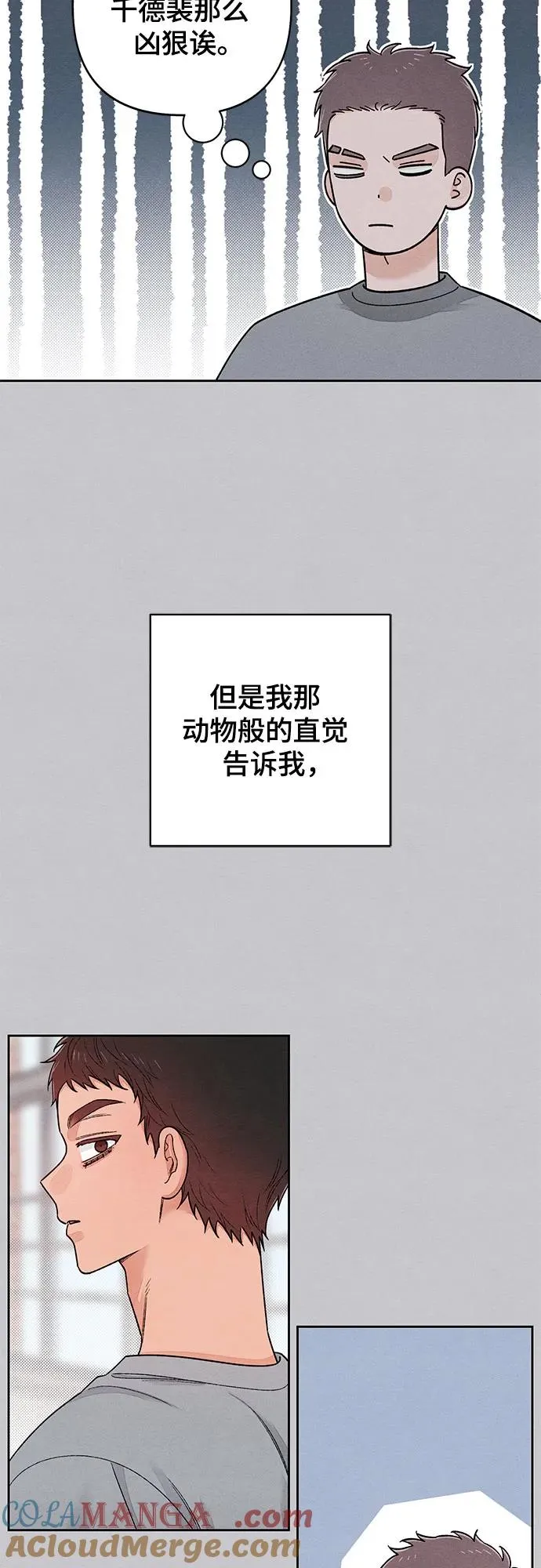 青春启示录的内容漫画,第87话2图