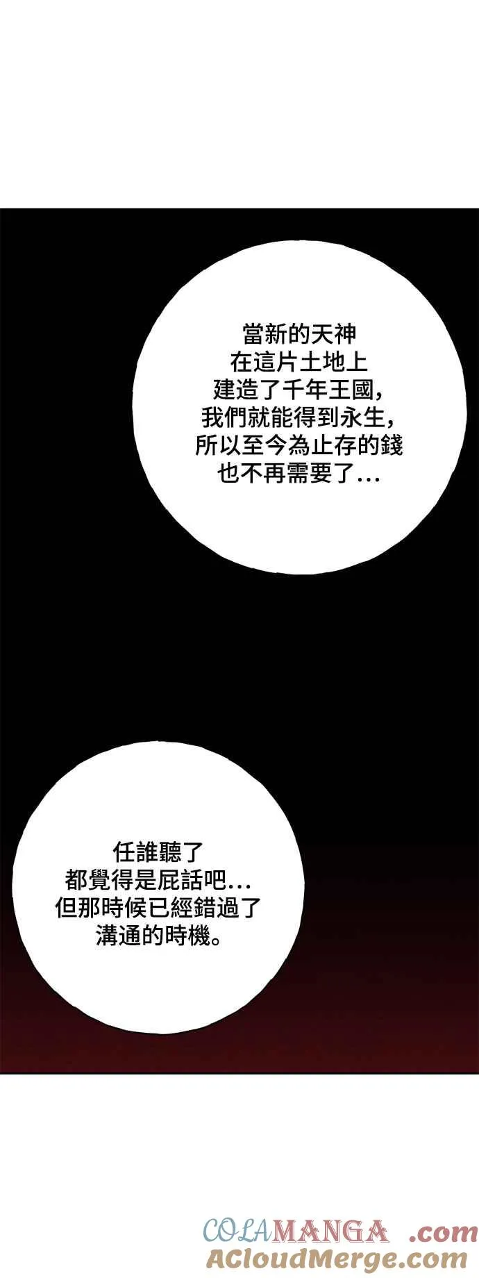 青春启示录的内容漫画,第61话1图