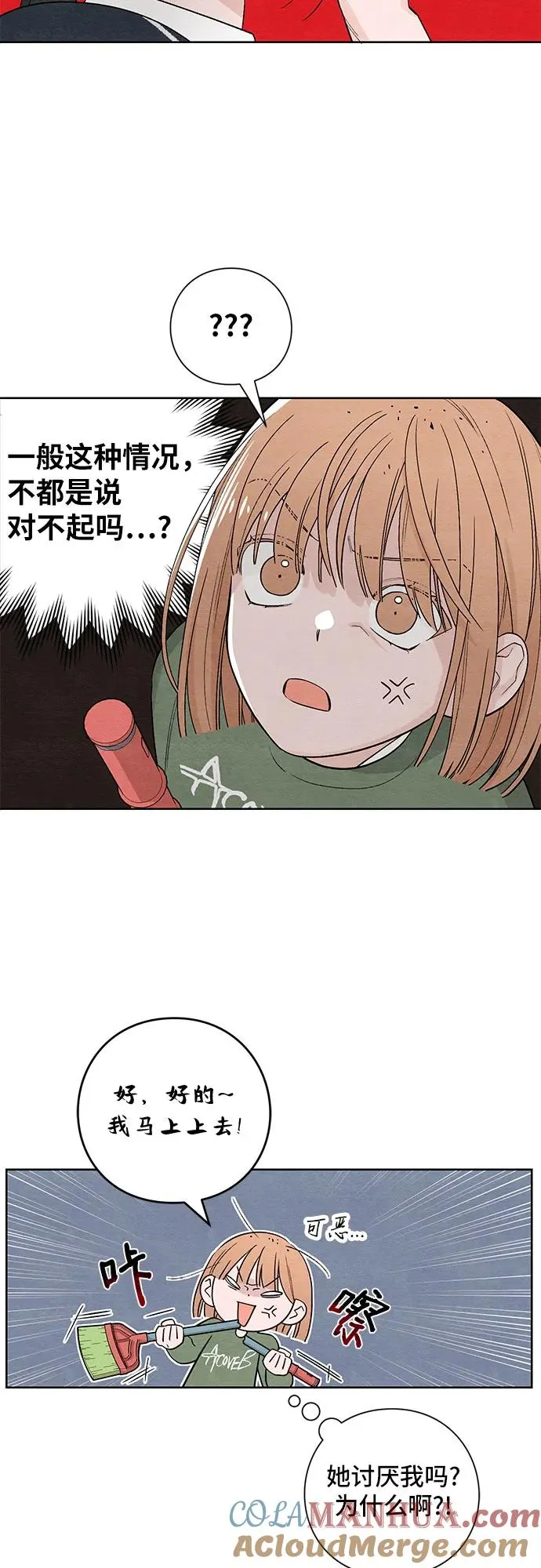 青春启示录的内容漫画,第10话1图