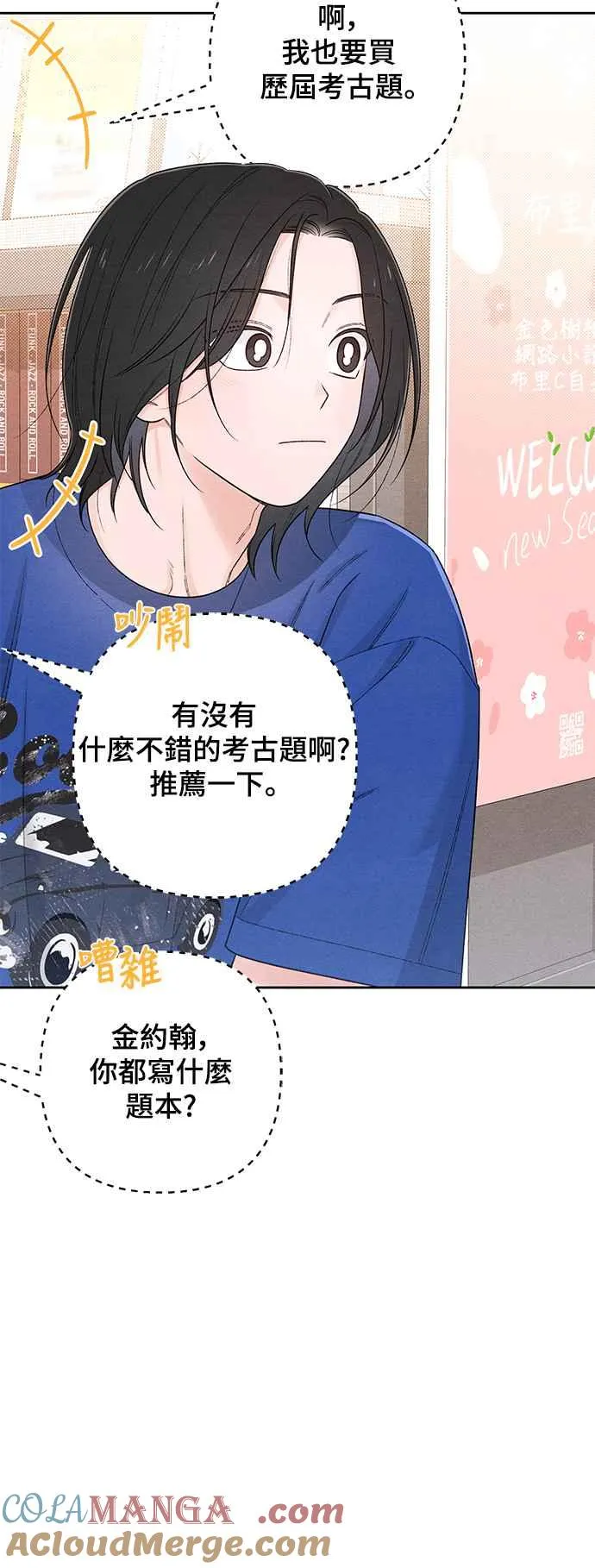 青春启示录的内容漫画,第63话1图