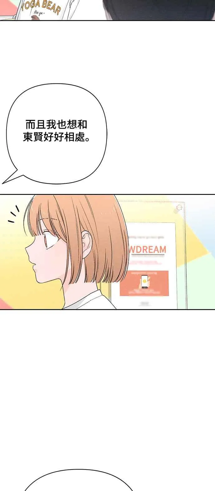 青春启示录的内容漫画,第64话2图