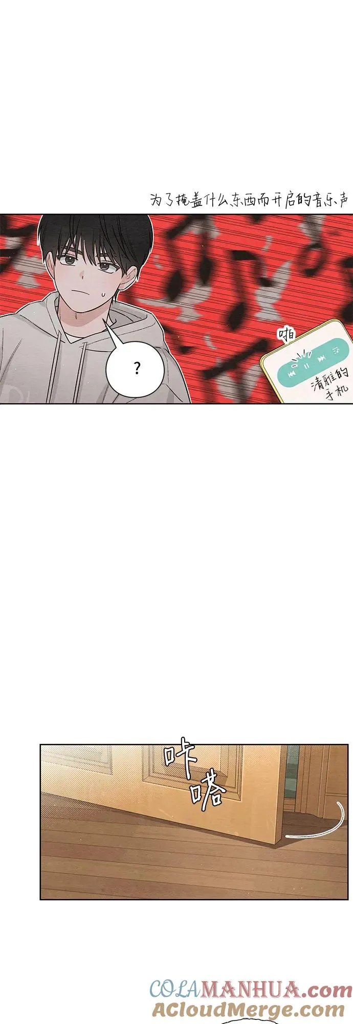 青春启示录的内容漫画,第26话1图