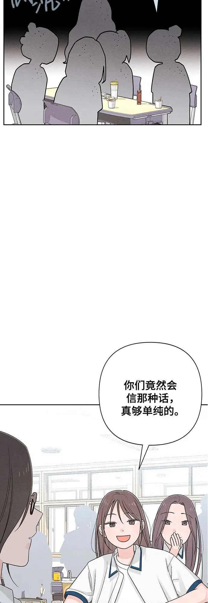 青春启示录的内容漫画,第71话1图
