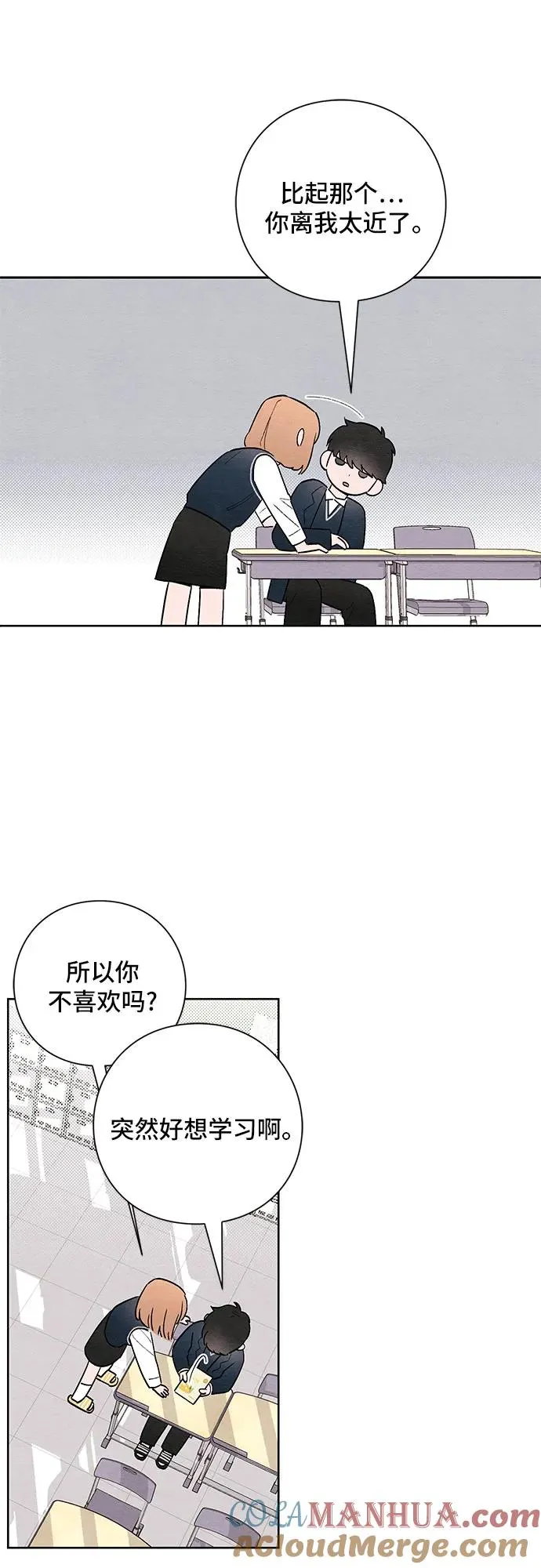 青春启示录漫画,第24话1图