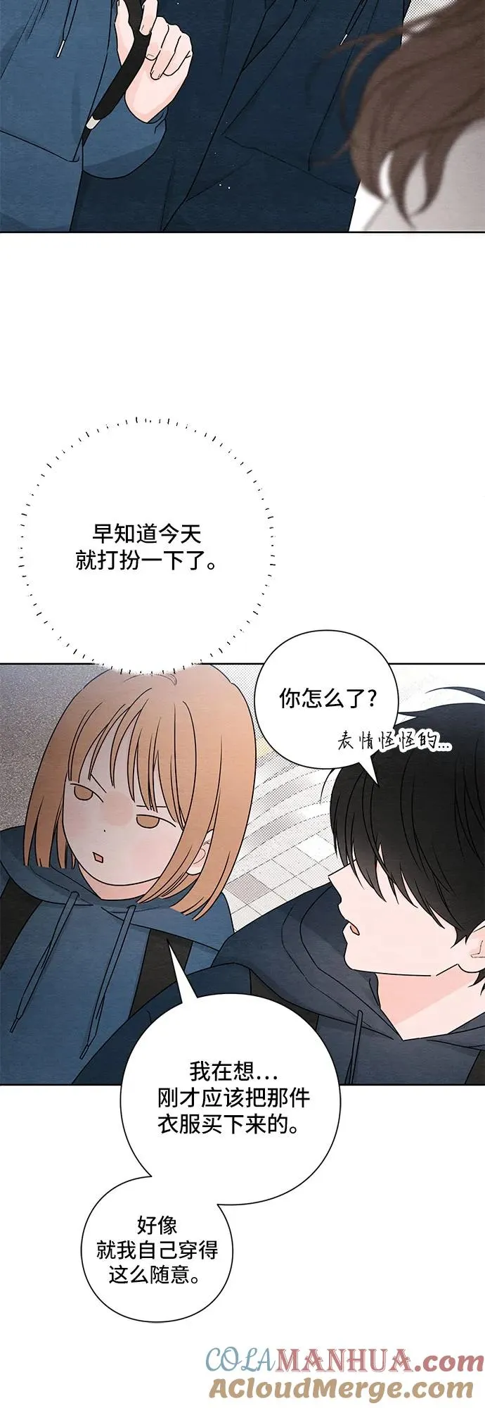 青春启示录漫画免费下拉式阅读33漫画,第30话2图