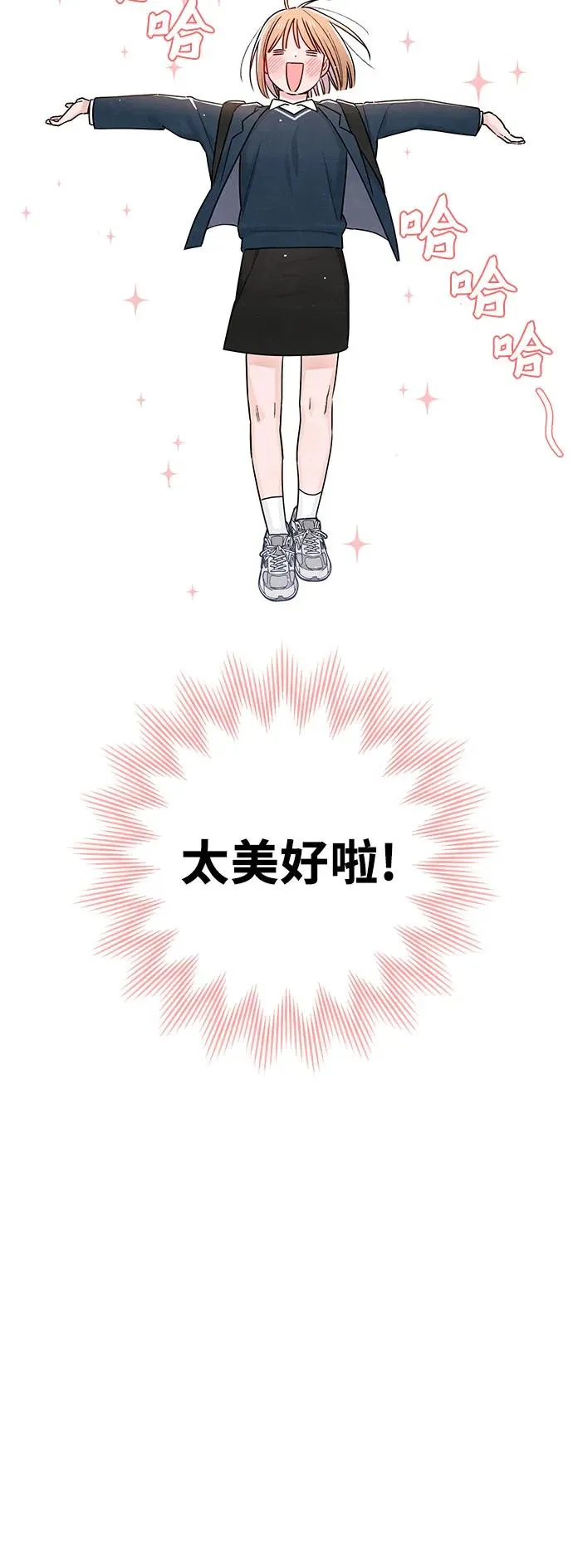 青春启示录漫画,第36话1图