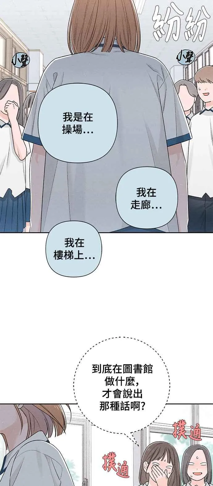 青春启示录作者漫画,第55话2图