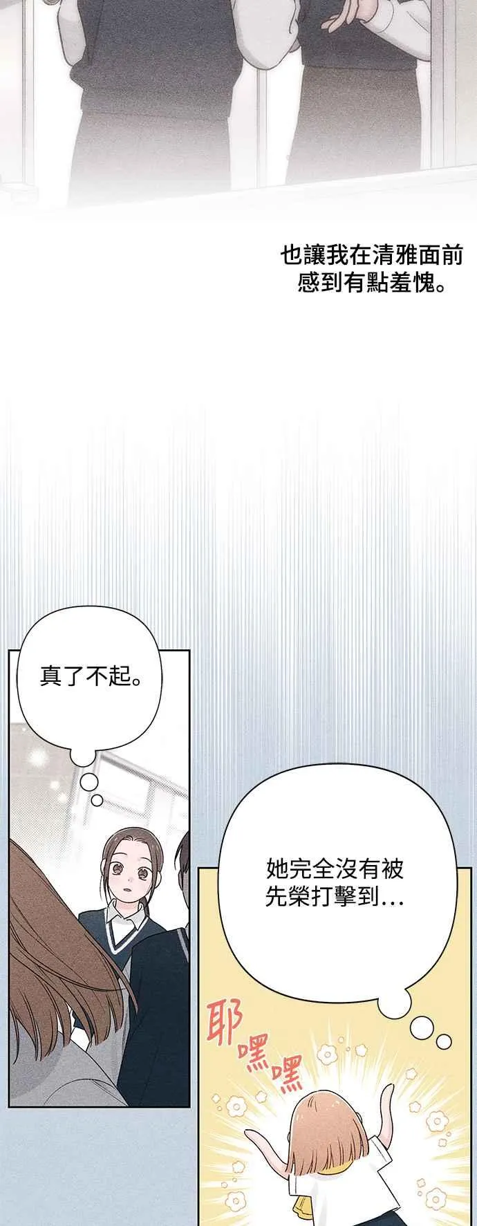 青春启示录的内容漫画,第58话1图