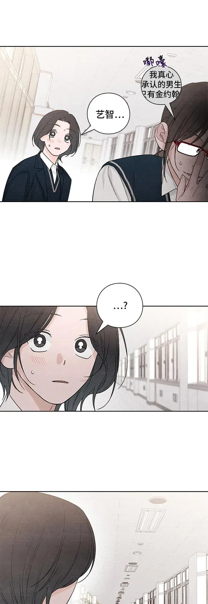 青春启示录的内容漫画,第11话1图