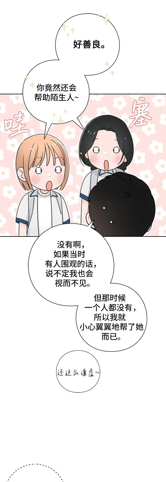 青春启示录的内容漫画,第44话1图