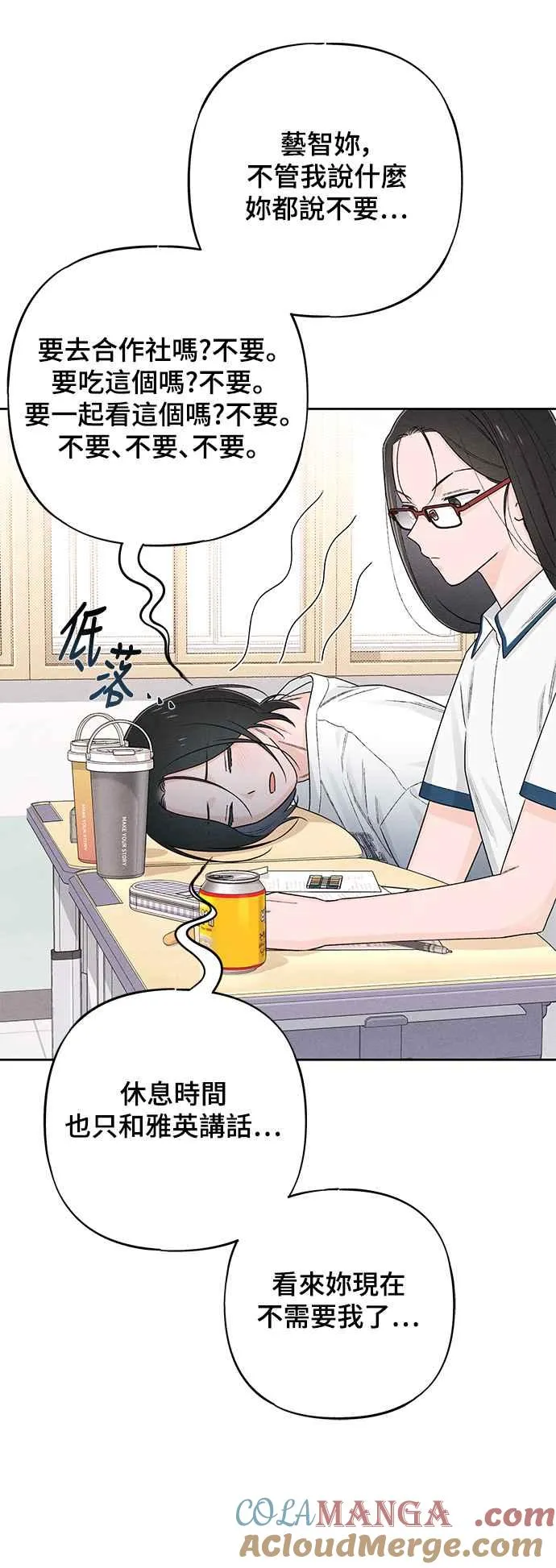青春启示录的内容漫画,第63话2图