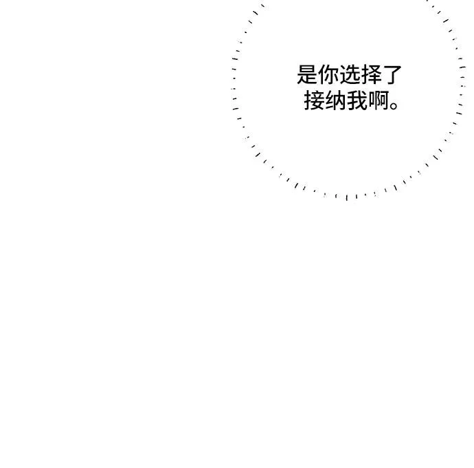 青春启示录漫画,第24话1图