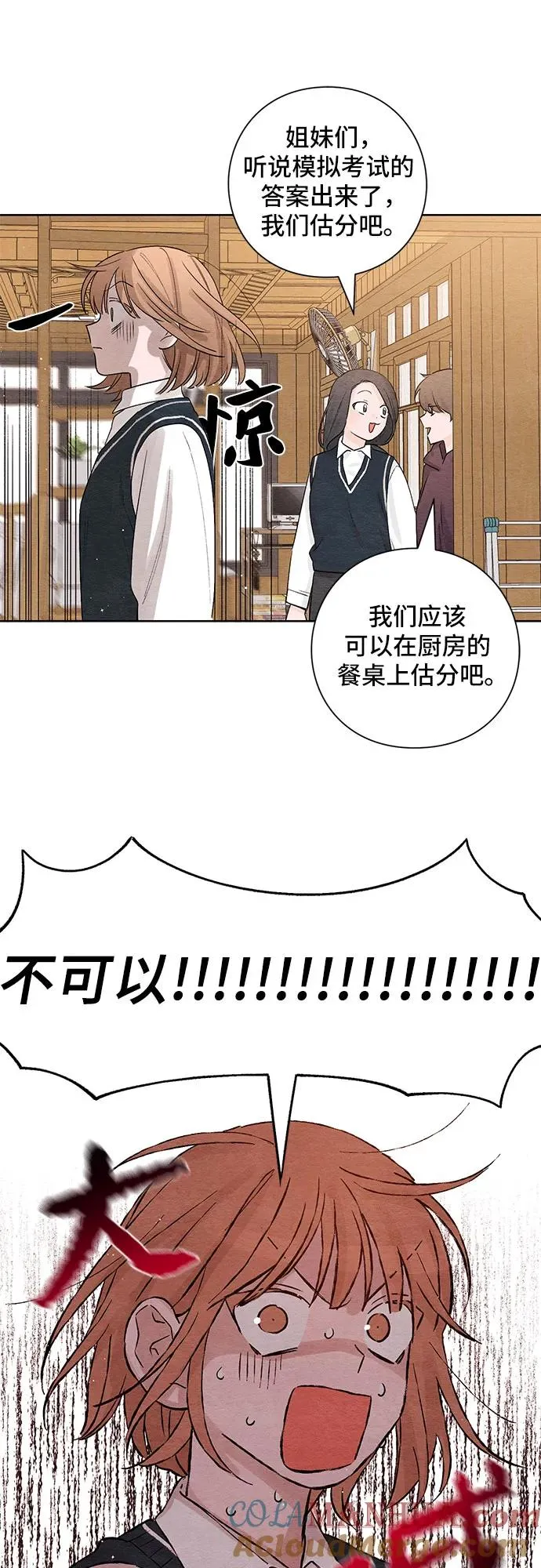 青春启示录的内容漫画,第5话1图
