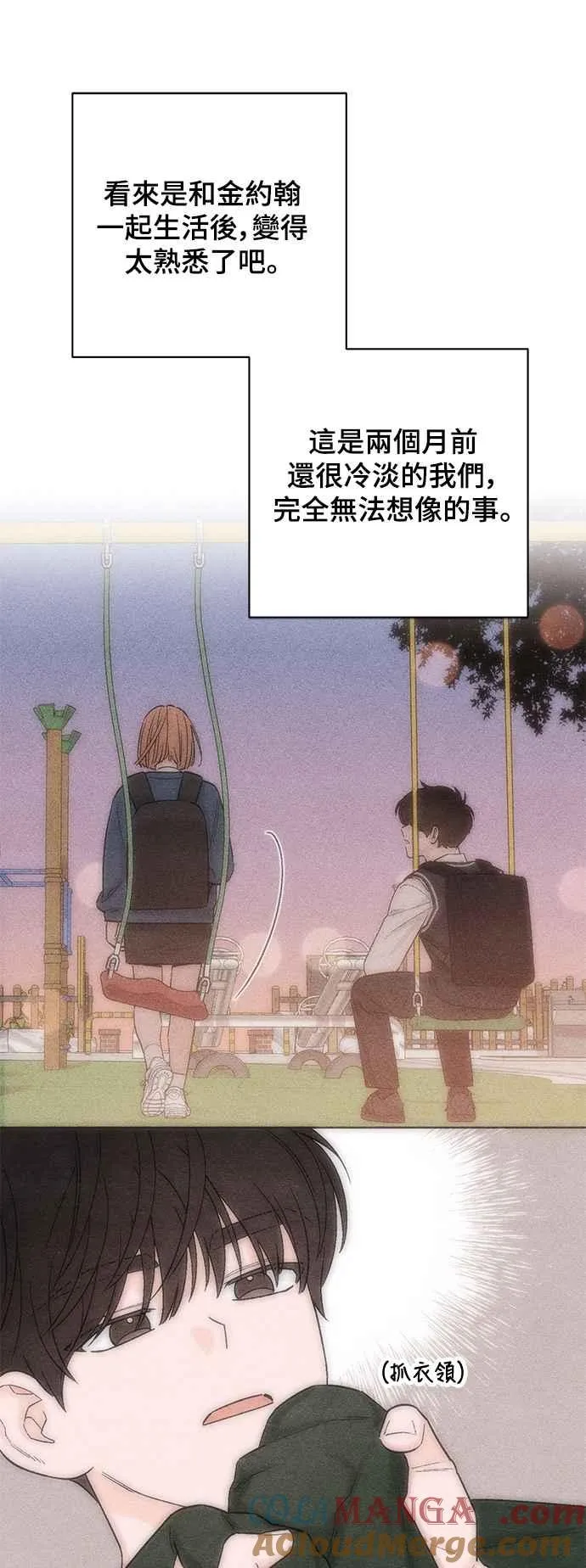 青春启示录的内容漫画,第63话2图