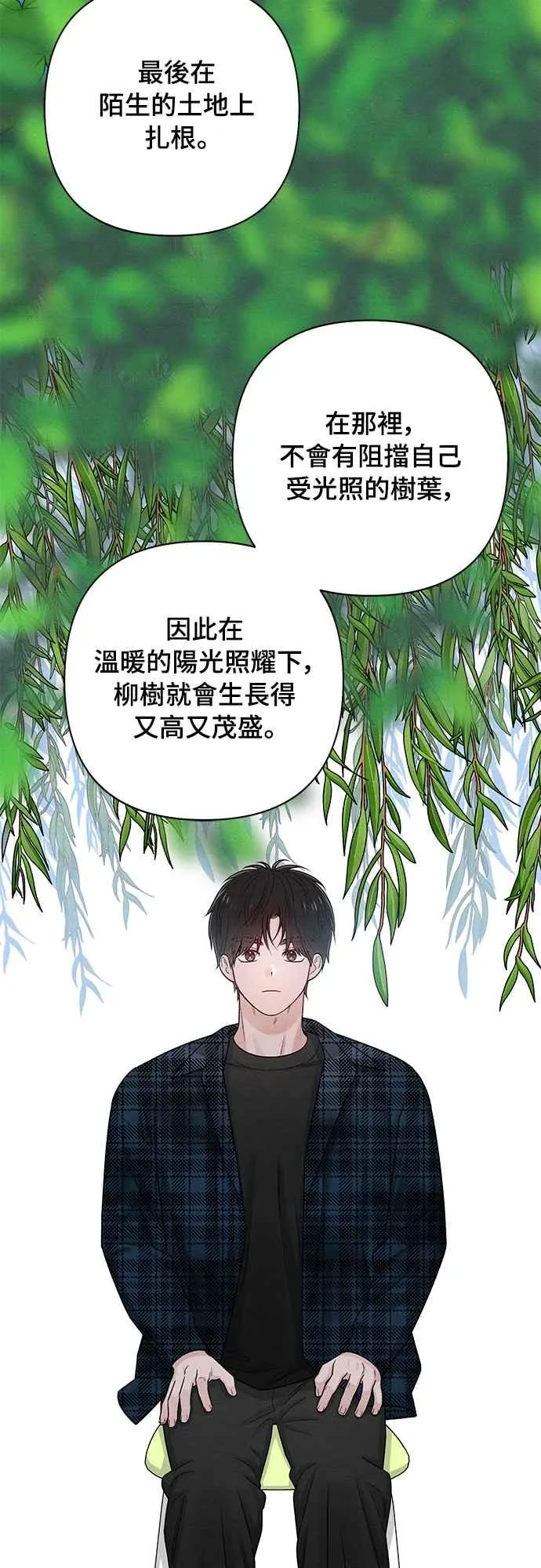 青春启示录的内容漫画,第66话1图