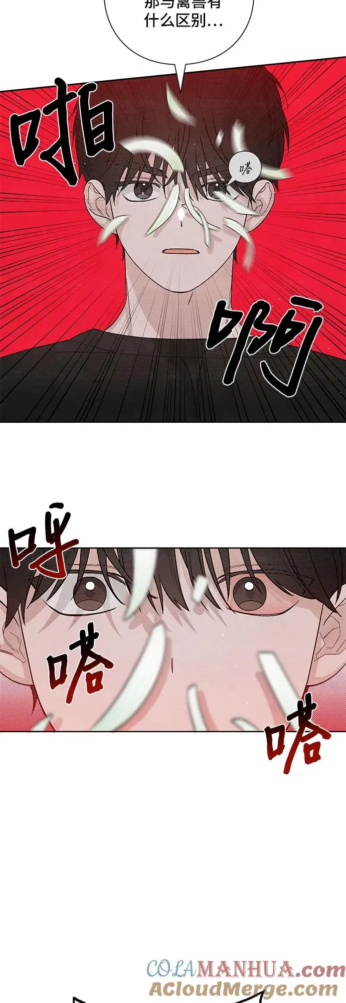 青春启示录的内容漫画,第15话2图